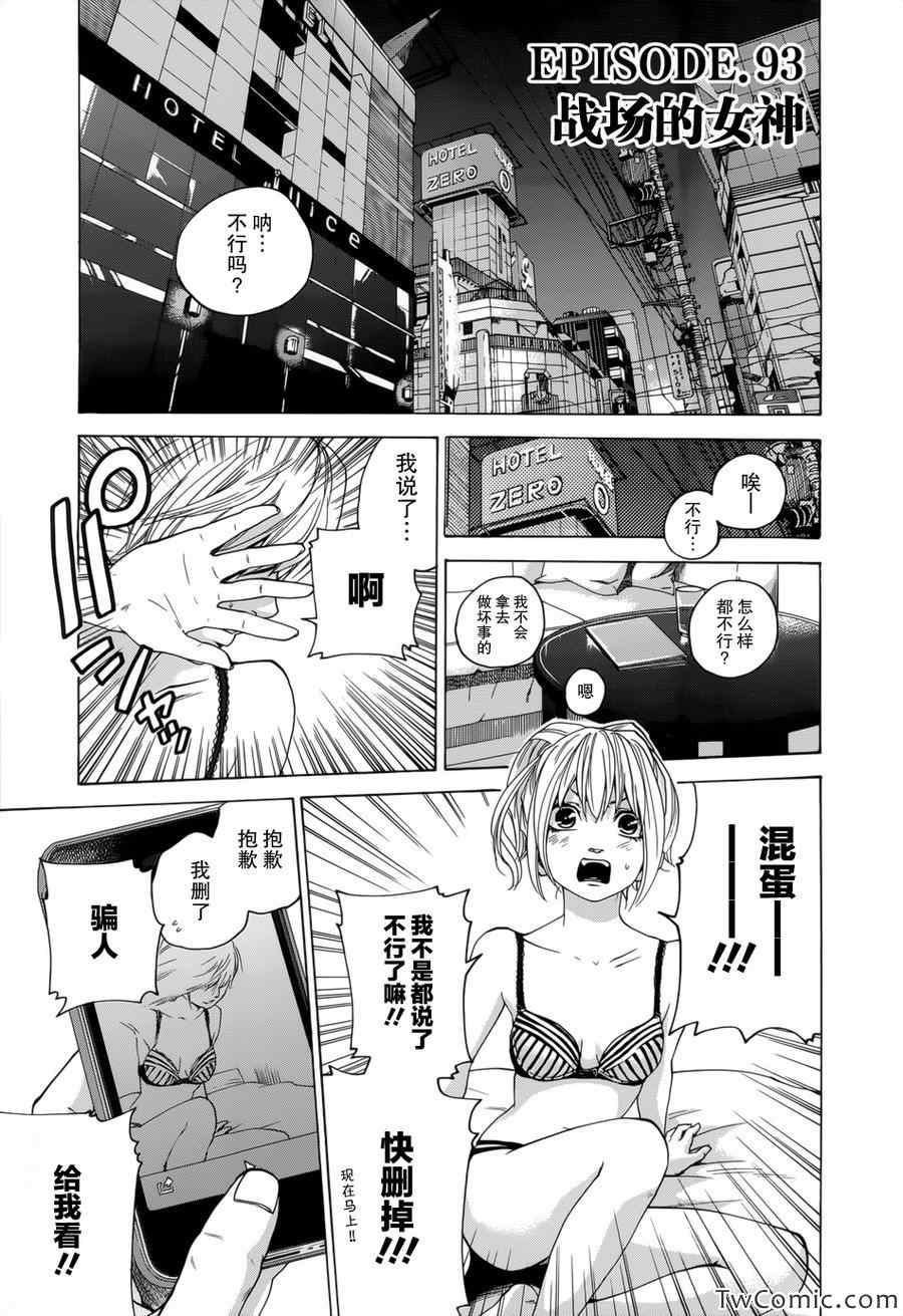 93集
