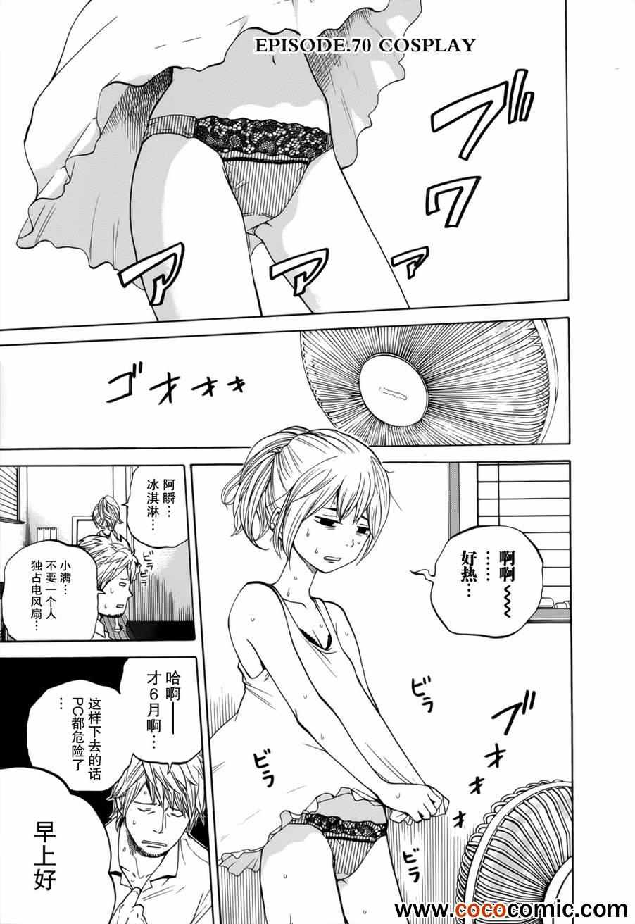70集