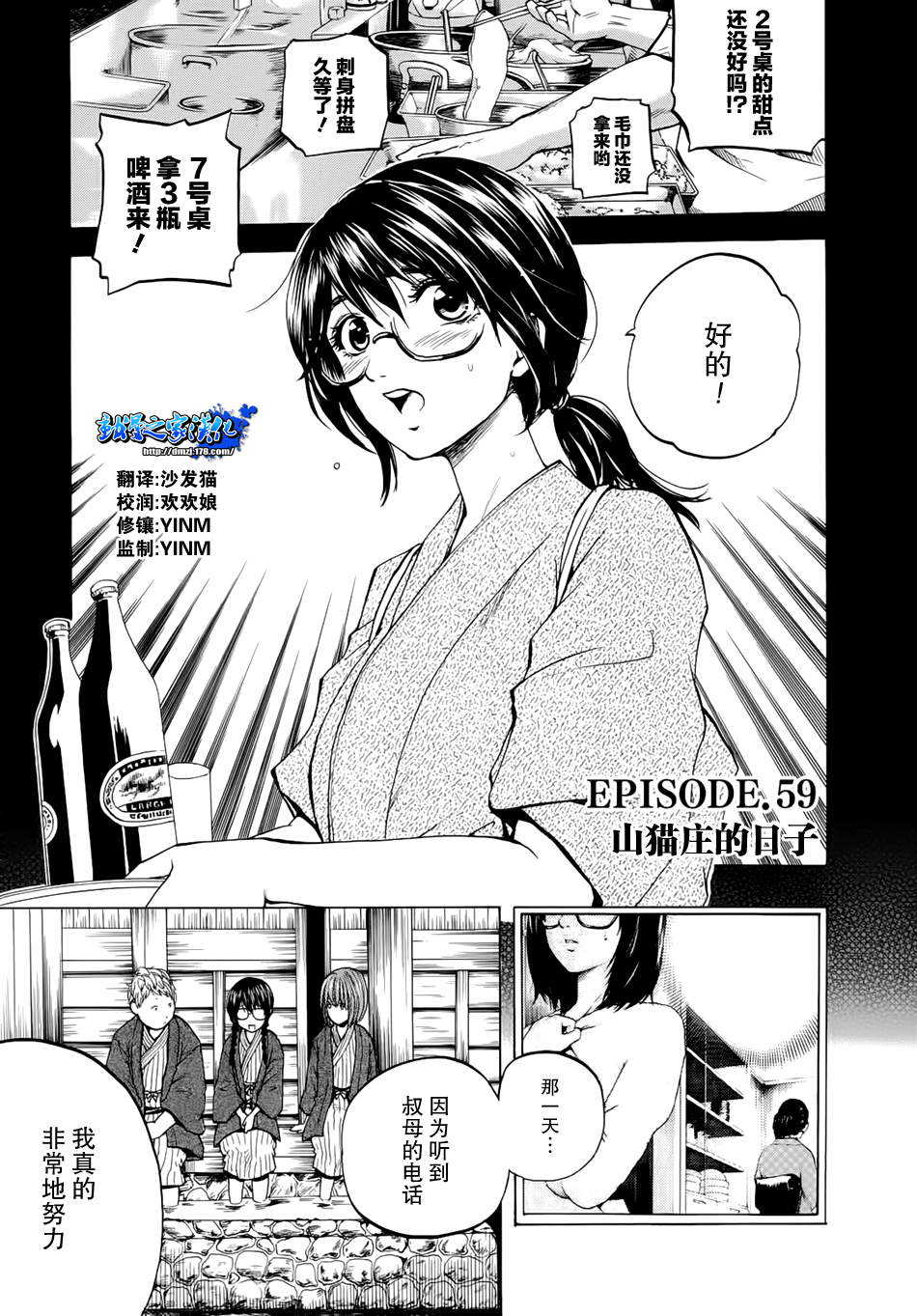 59集