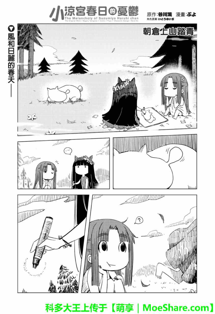 web版04話