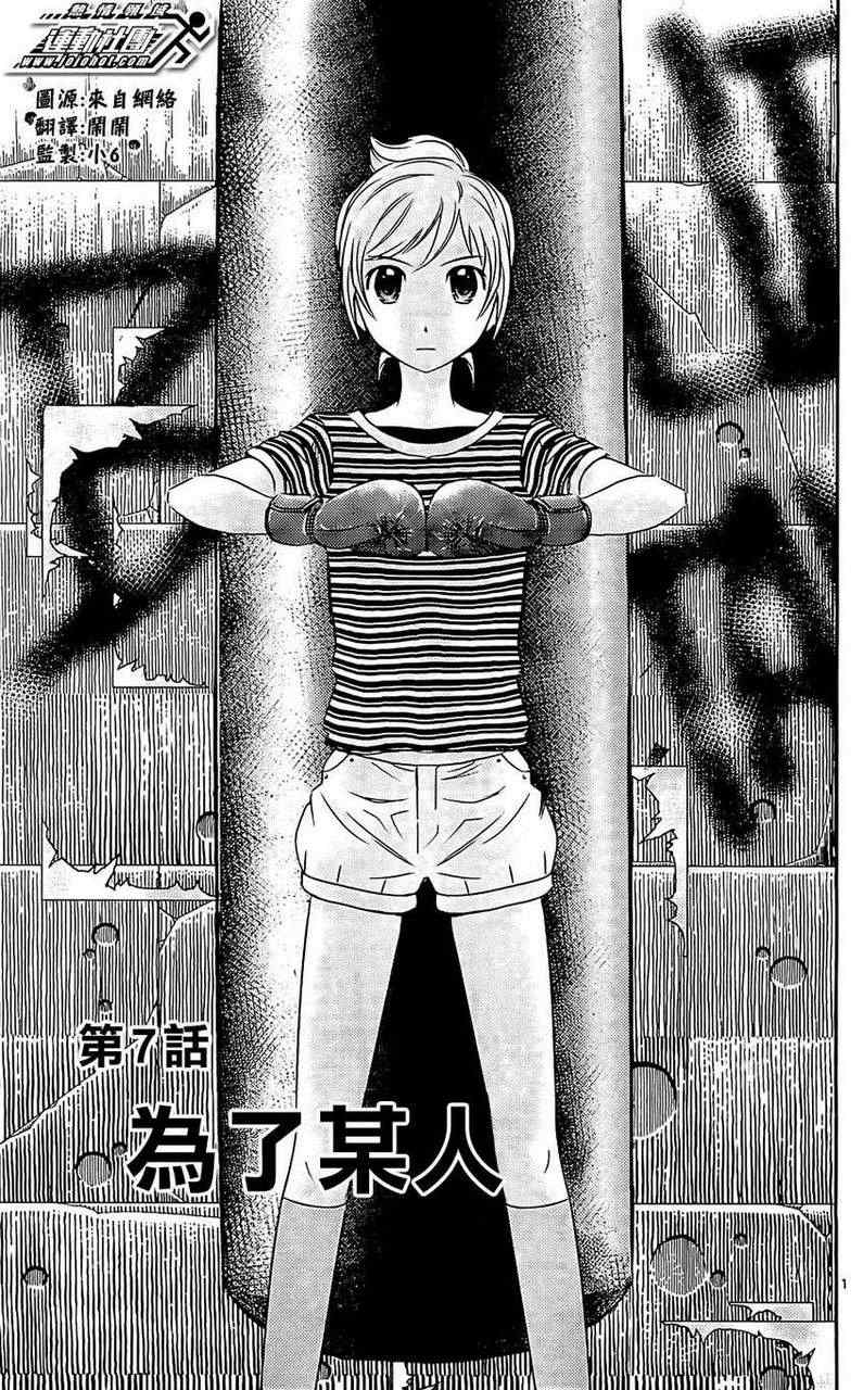 武勇傳 007集