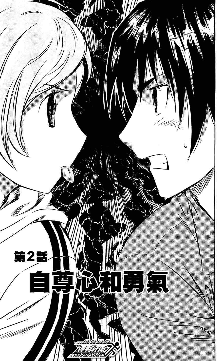 武勇傳 002集