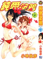 純愛塗鴉