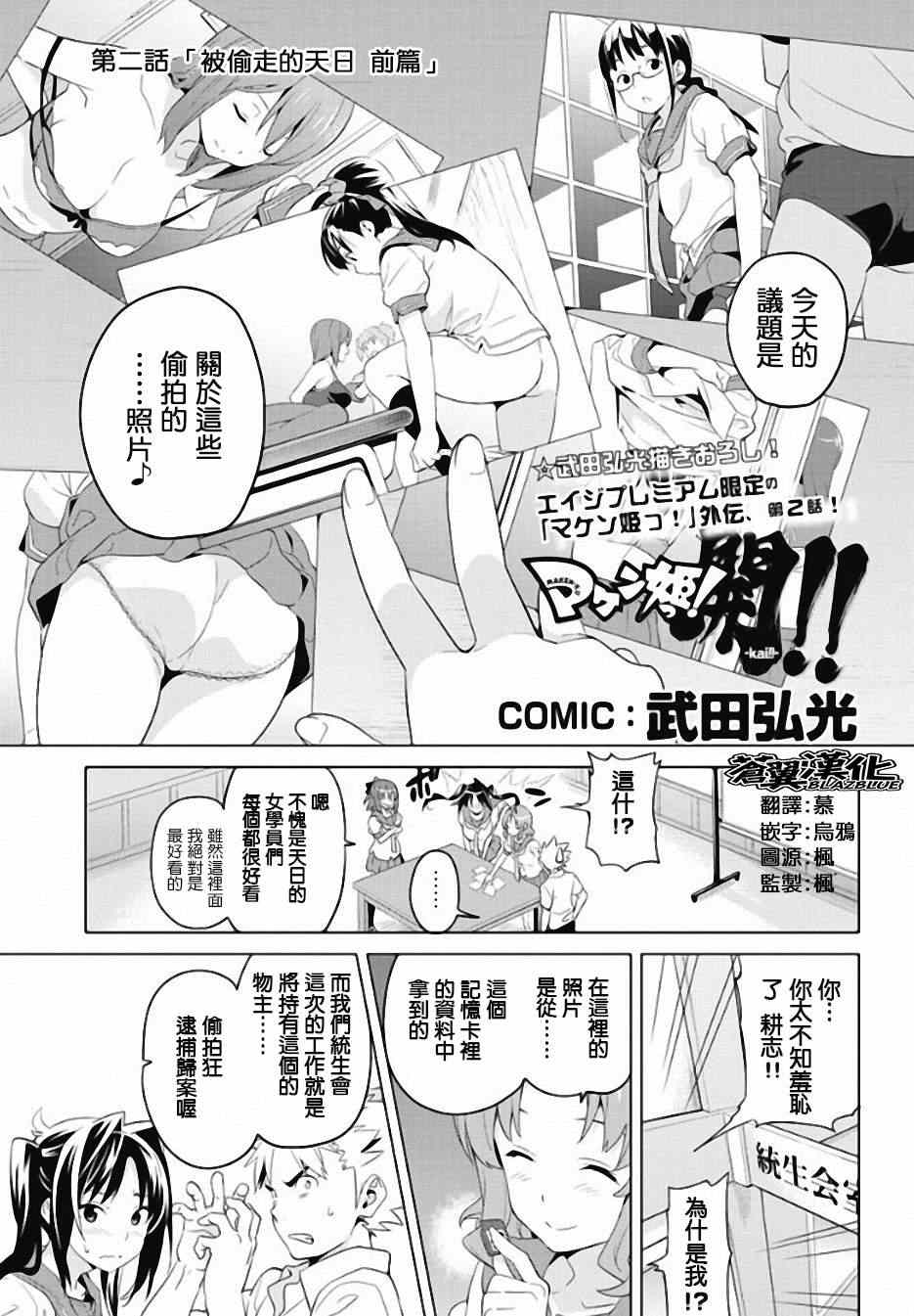 前傳2