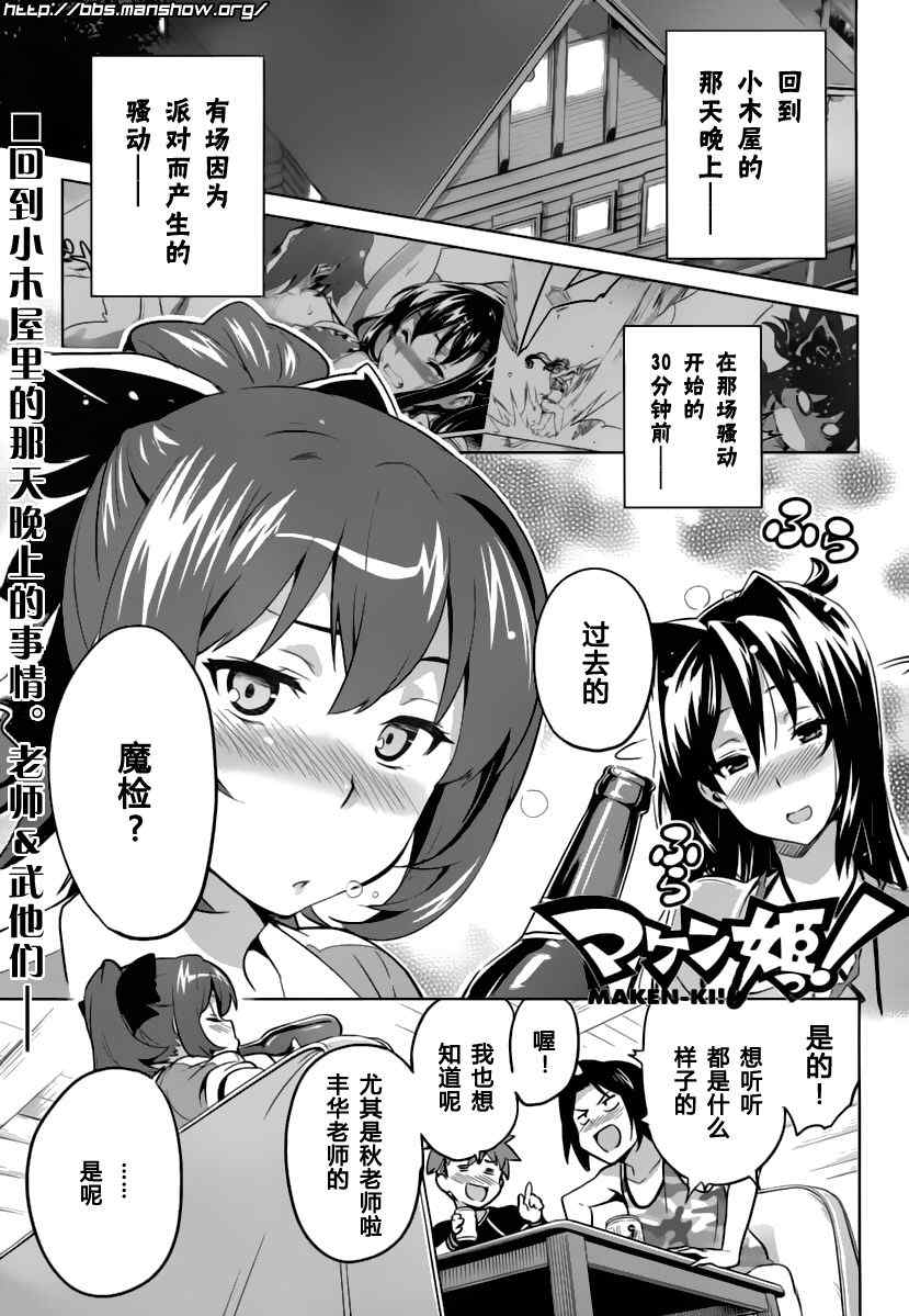 37-2集