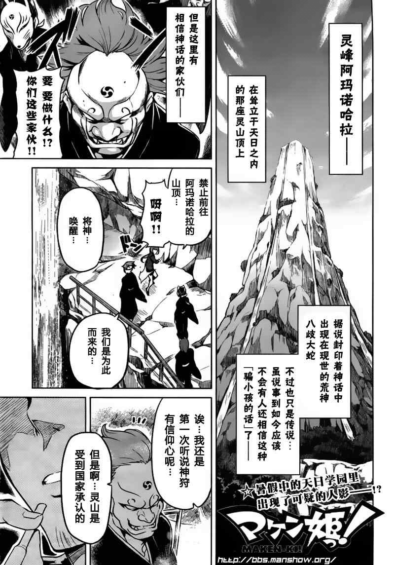 34集