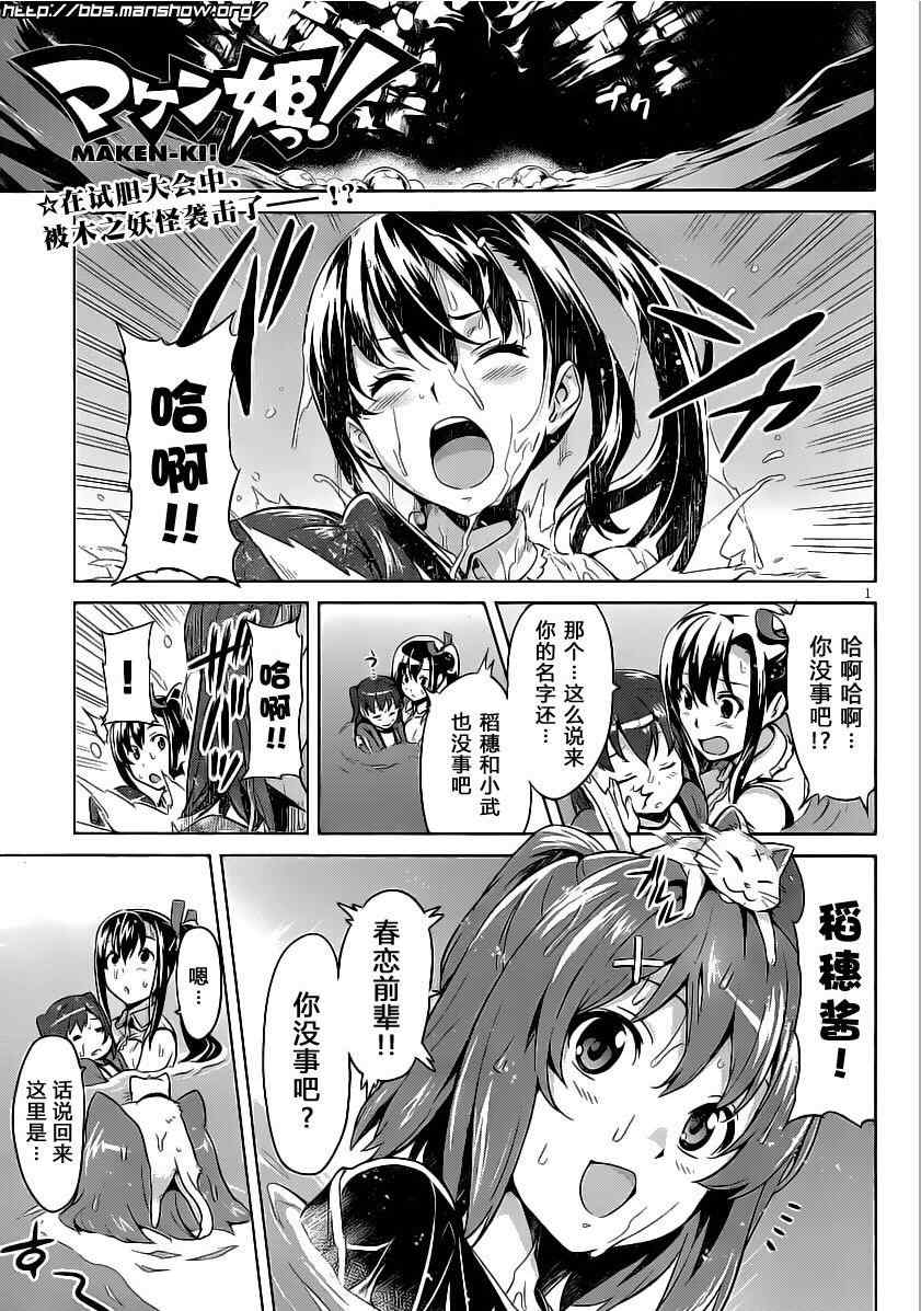 31集
