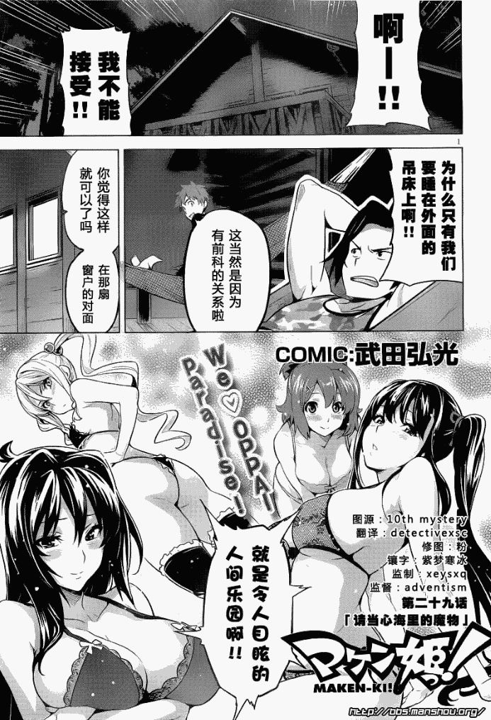 29集