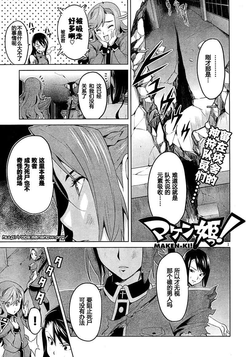 24集