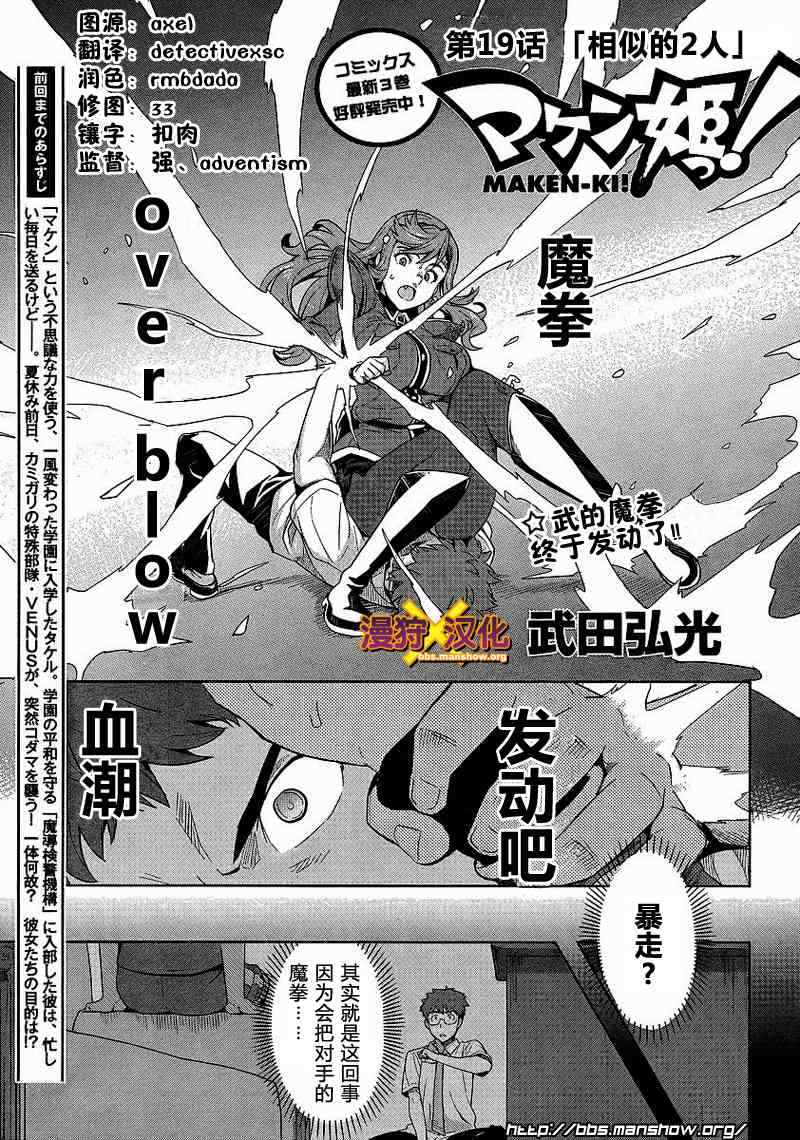 19集