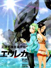 交響詩篇AO