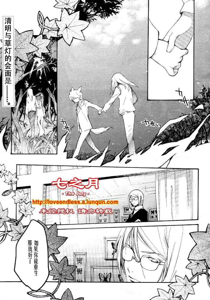 LOVELESS7月篇010集