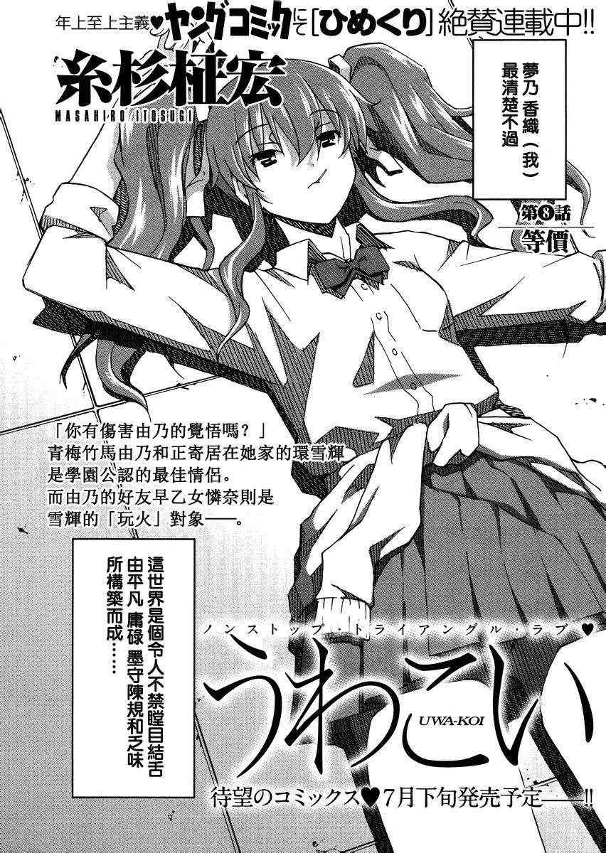 008集