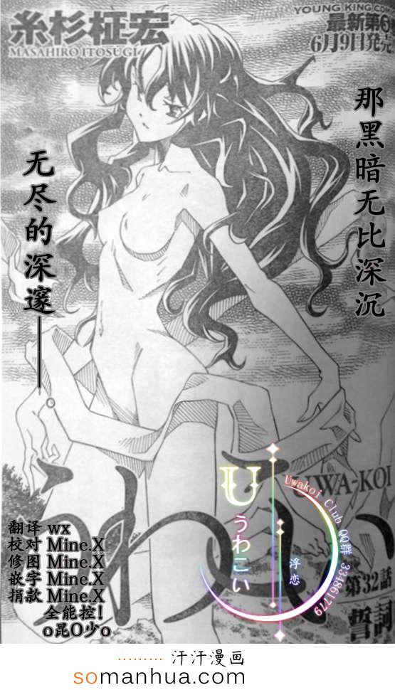 032集