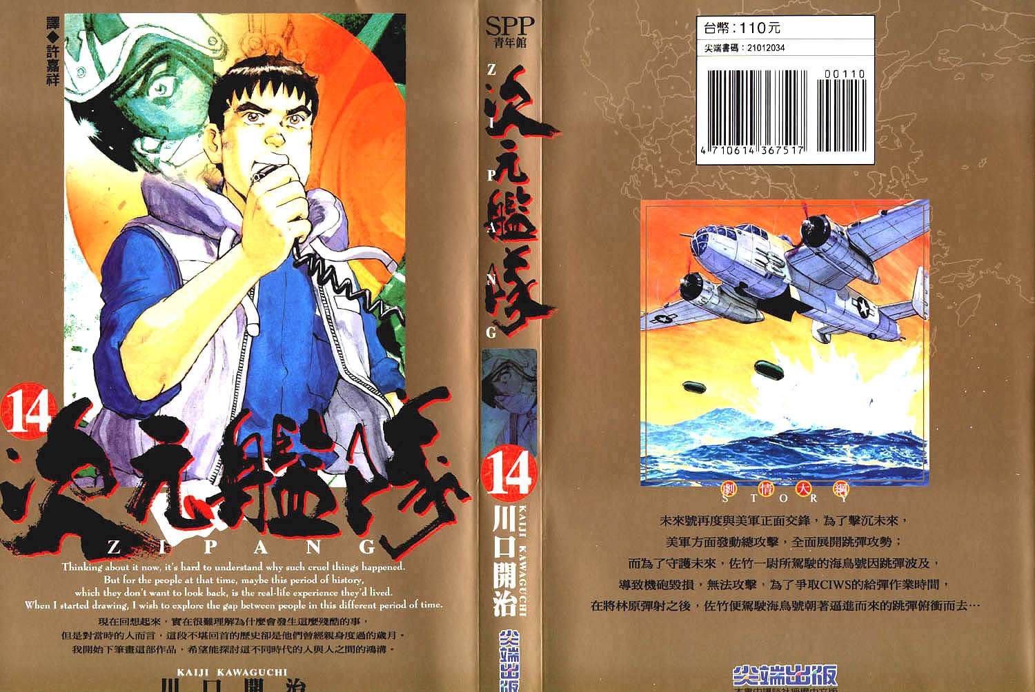 14卷