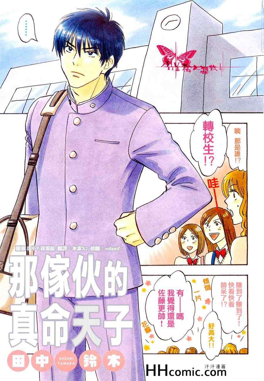 [2013年6月號]