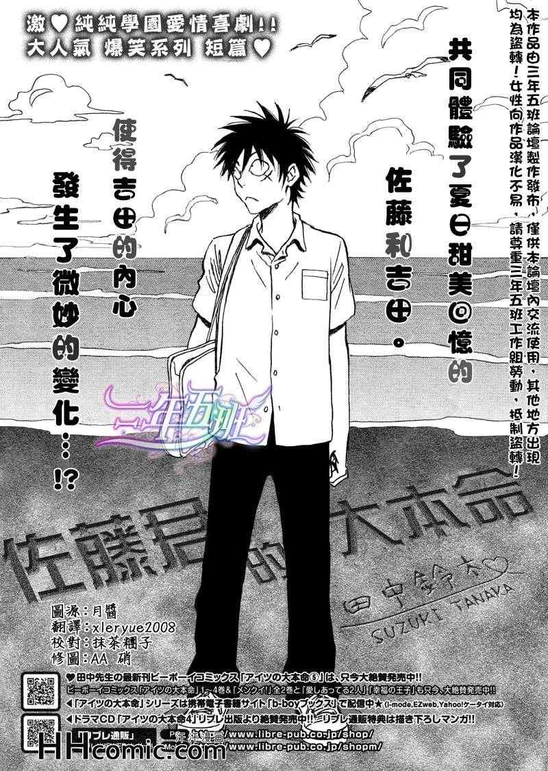 短篇完結[2012年10月號]