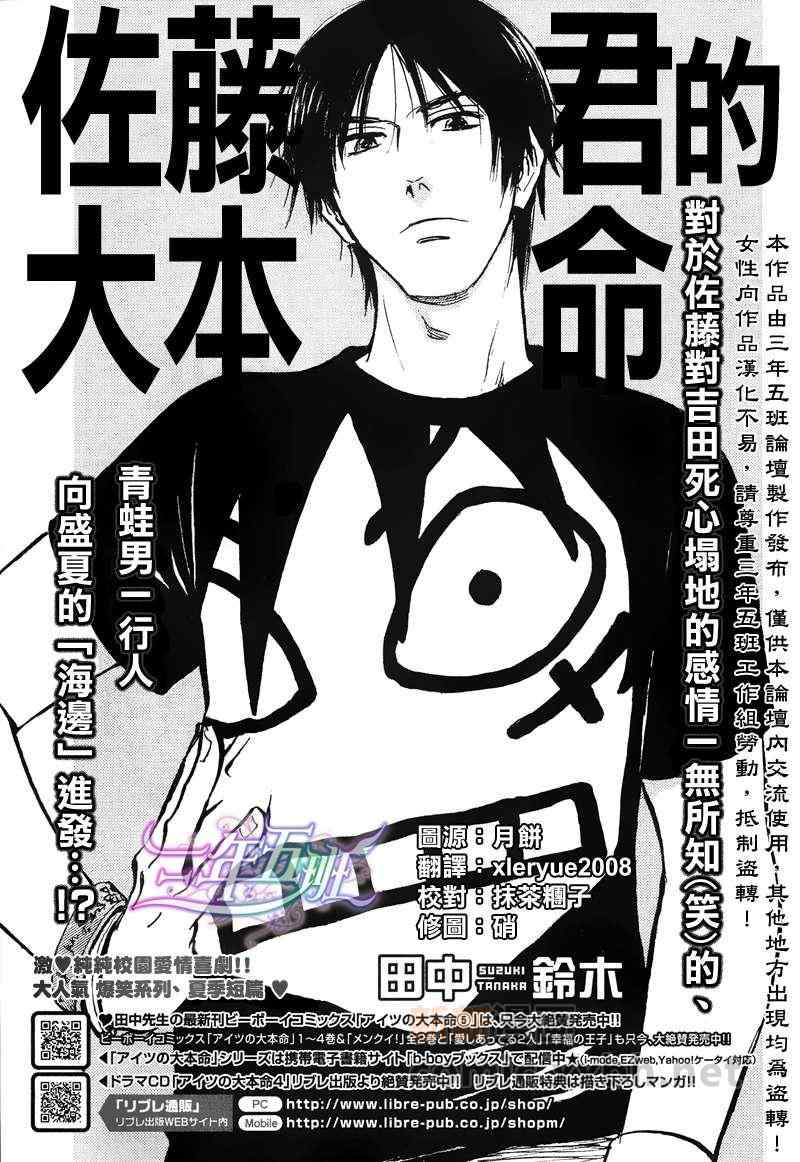 短篇完結[2012年9月號]