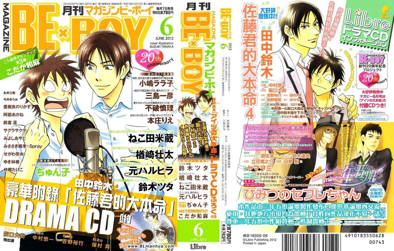 短篇完結[2012年6月號]