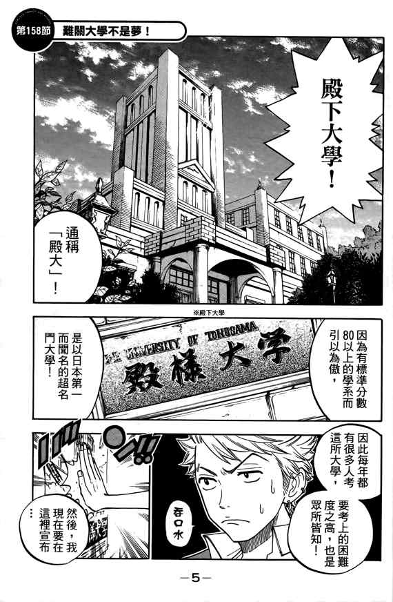 158集