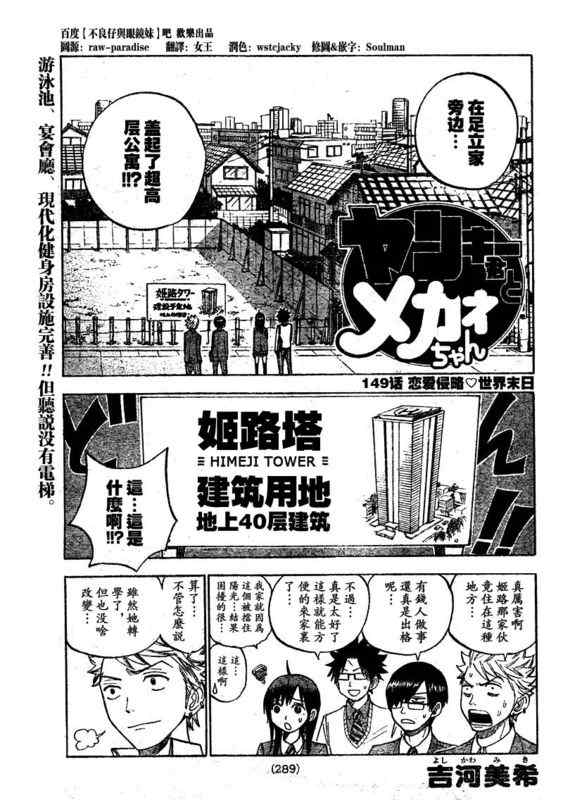 149集