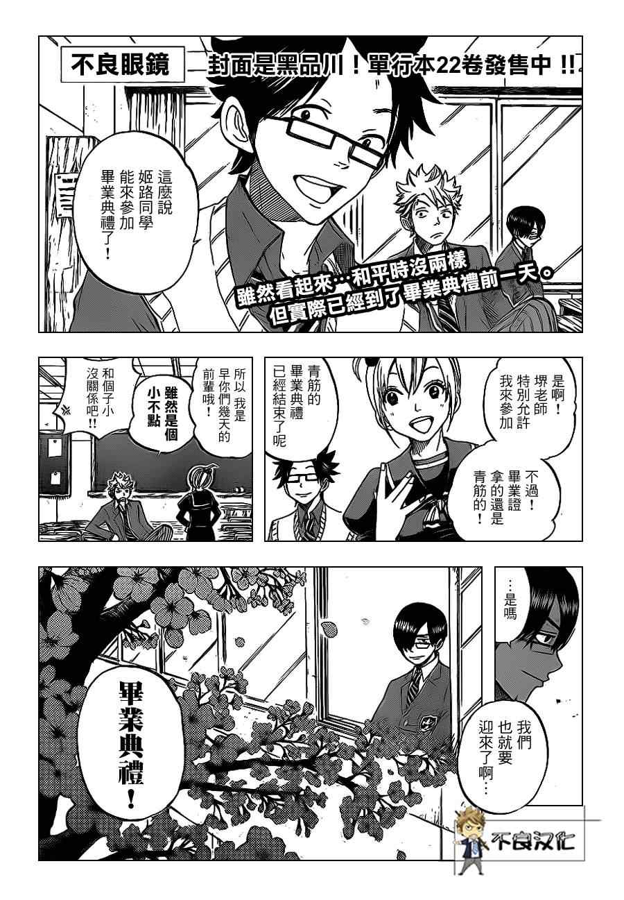 208集