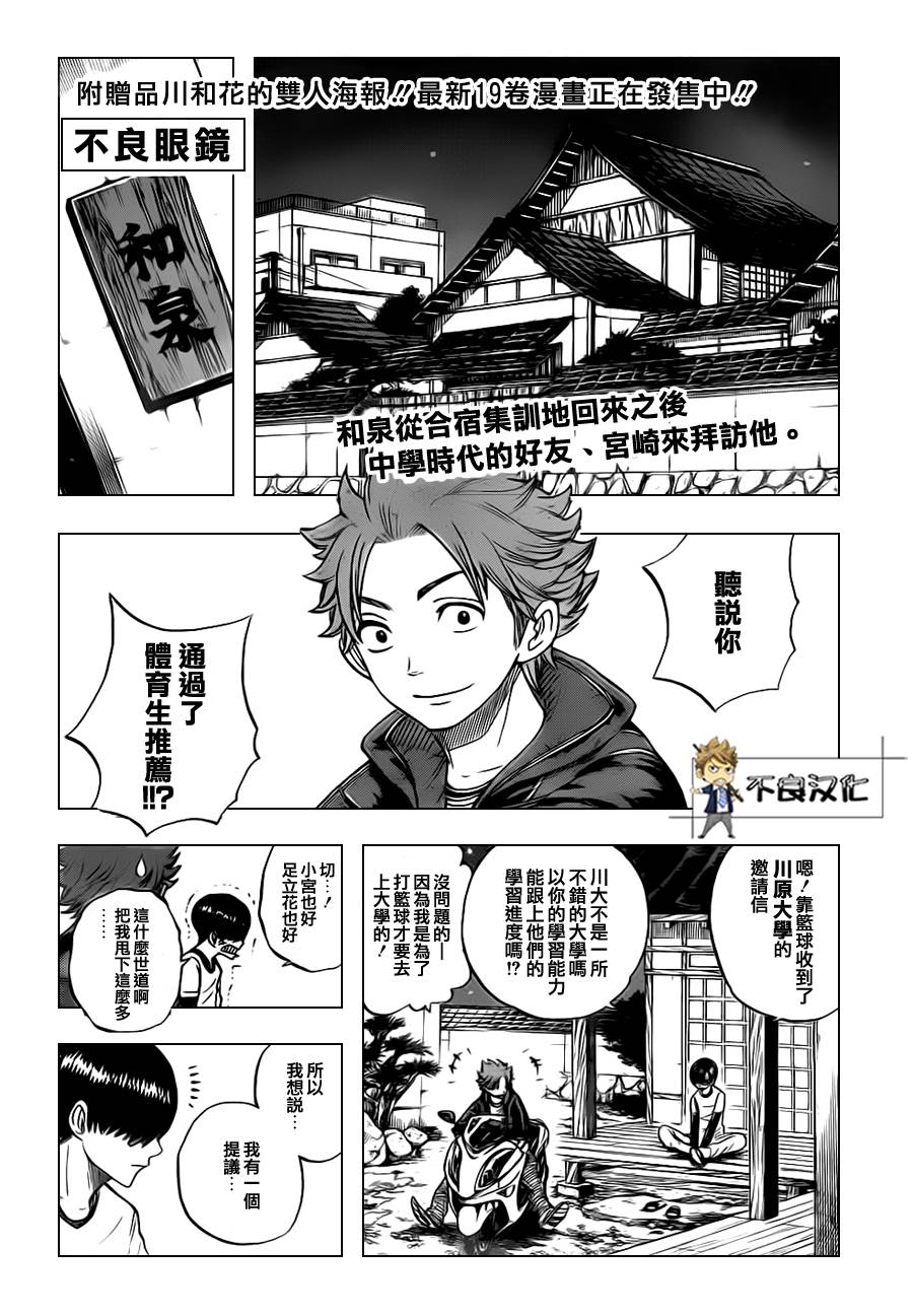 184集