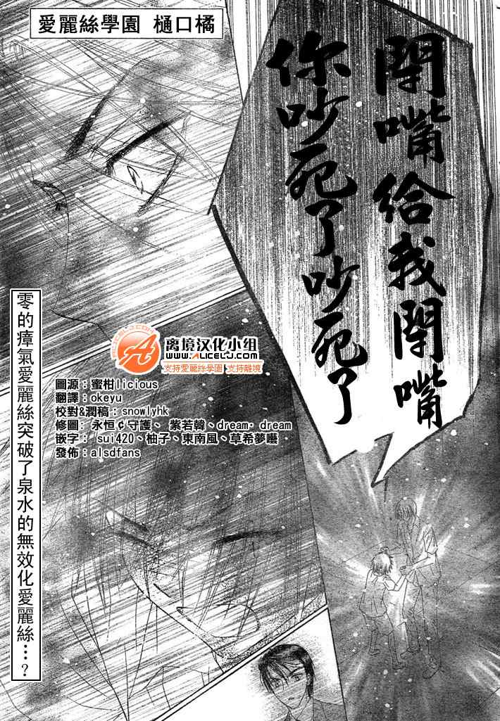 愛麗絲學園116集
