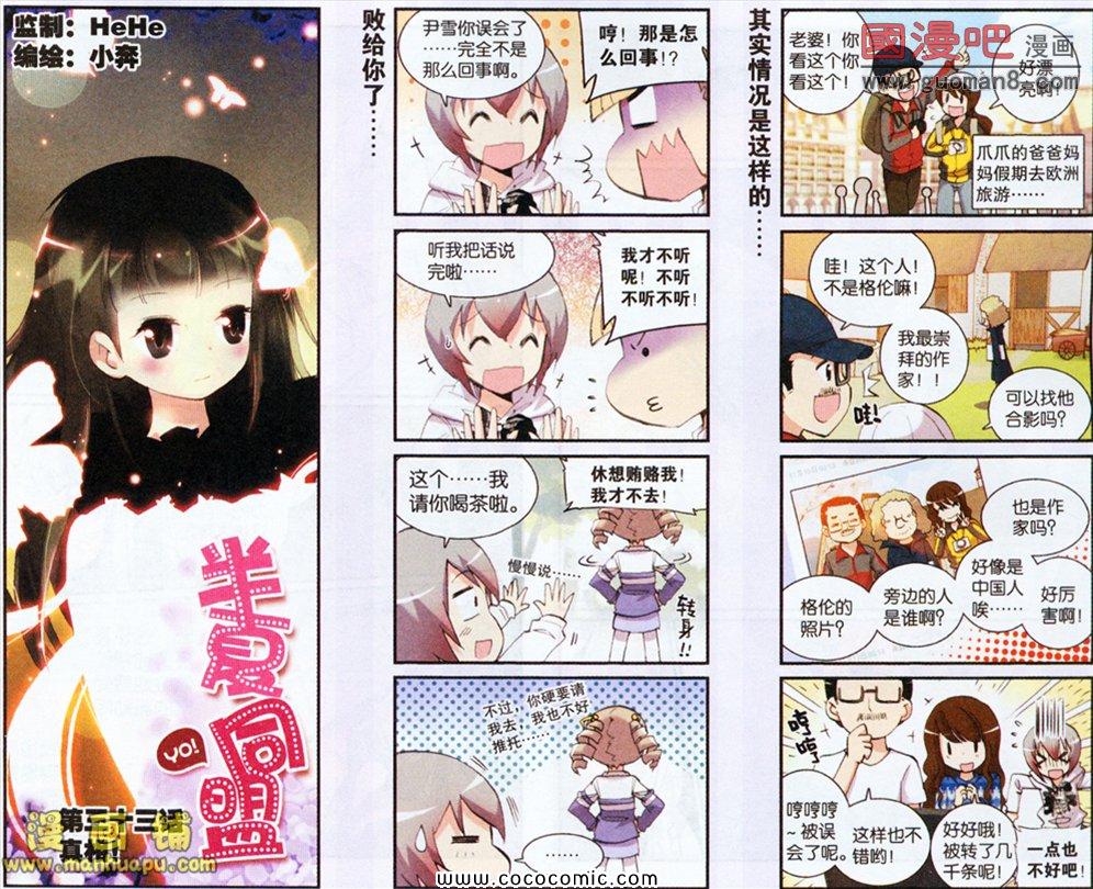 033集
