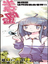 半夏同盟