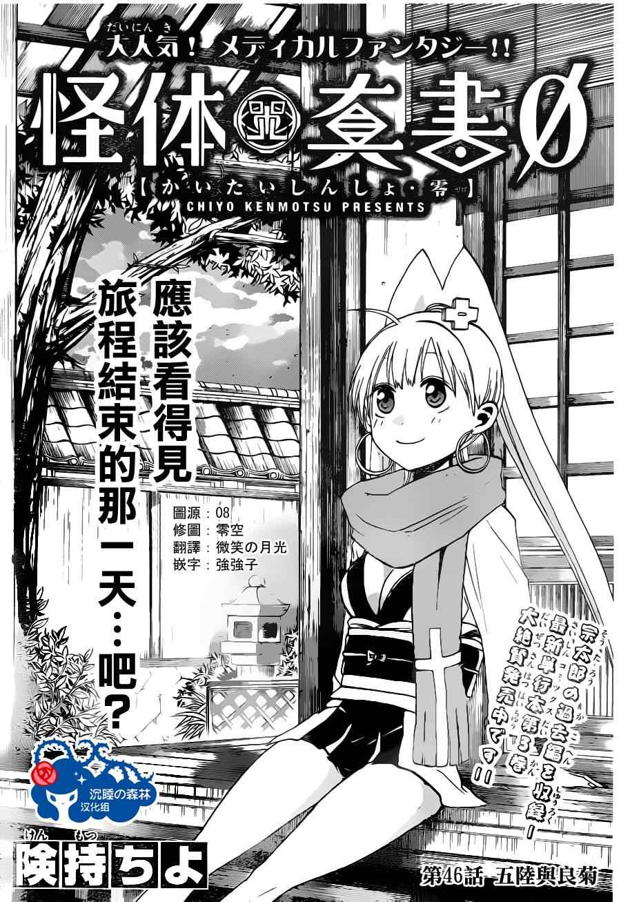 46集
