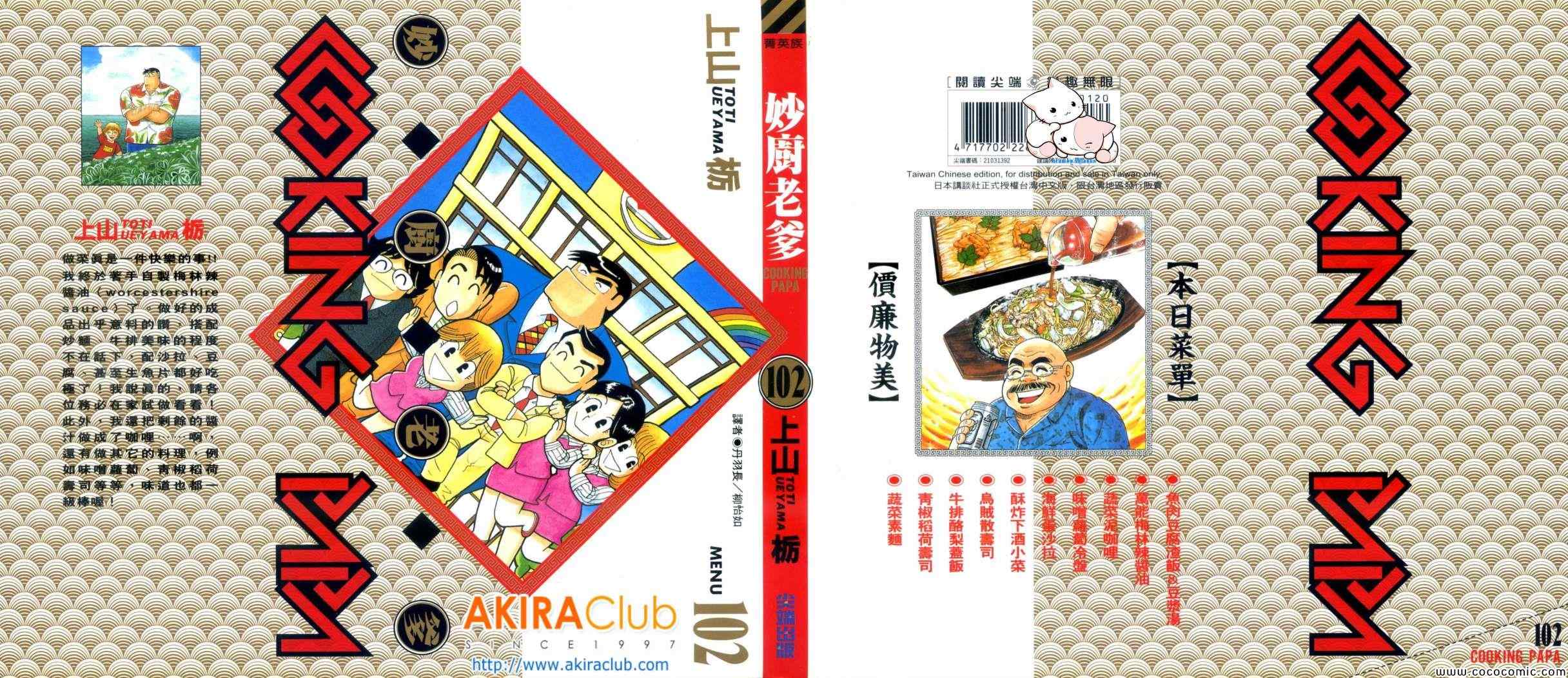 102卷