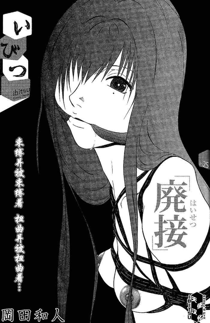 25集