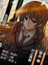 同班同學 上村由香如是說