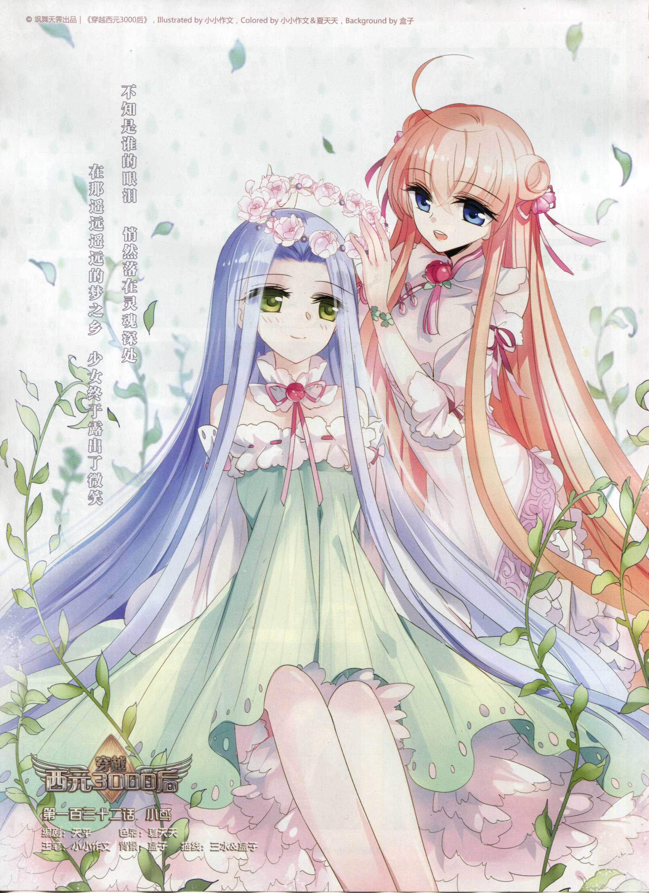 132話
