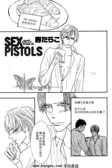 野性類戀人 42集