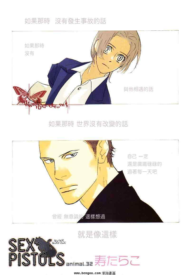 野性類戀人 32集