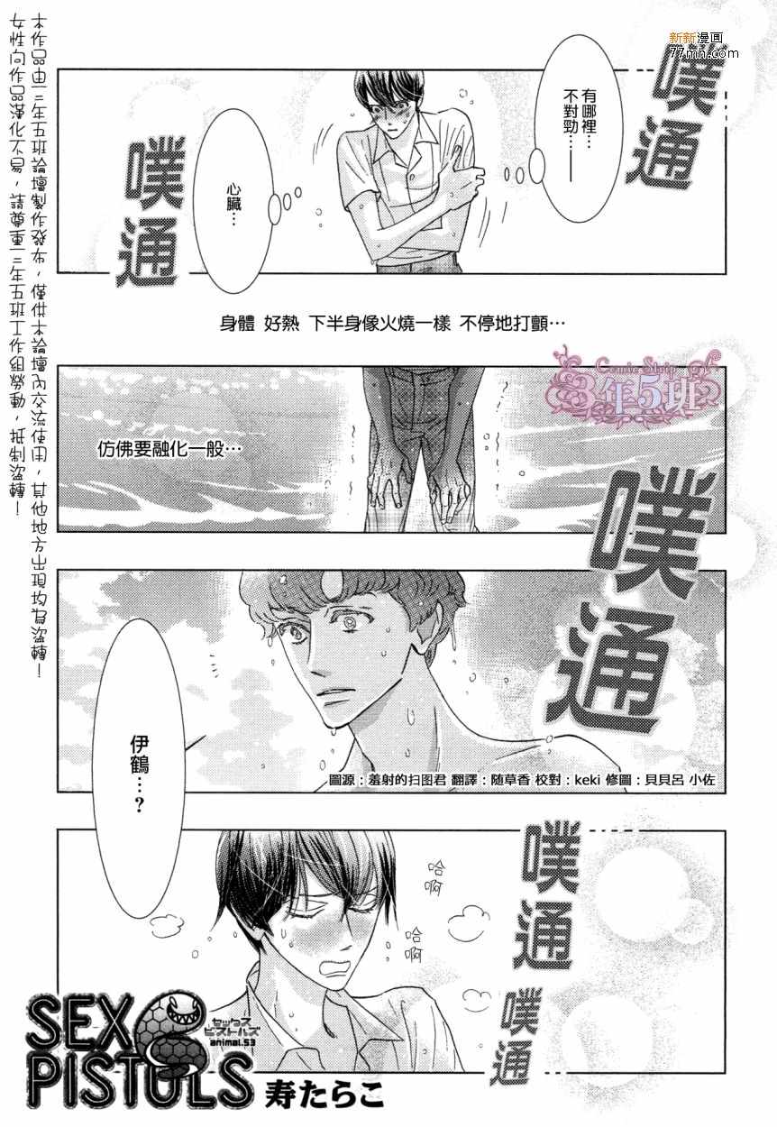 53話