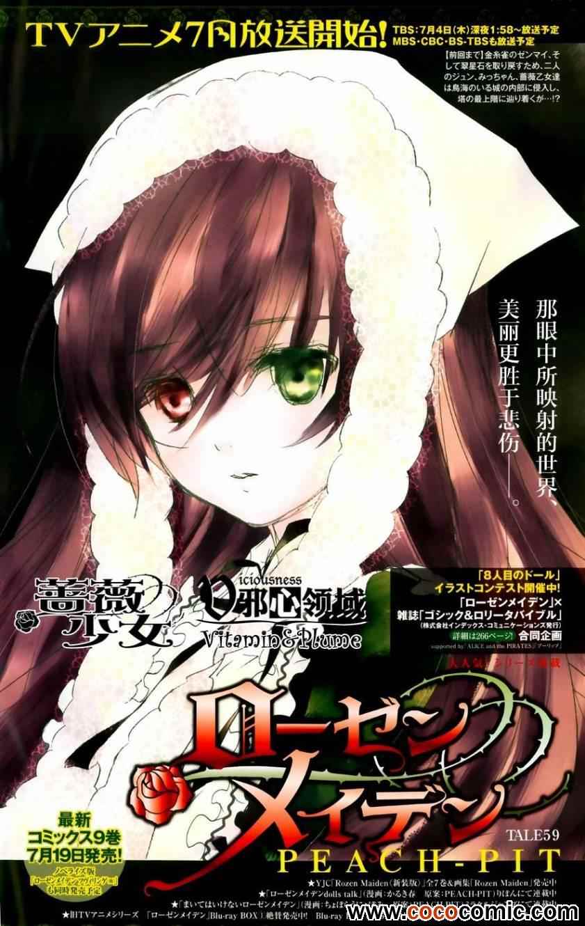 059集