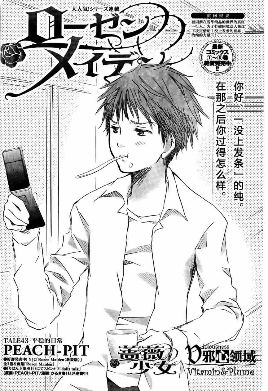 043集