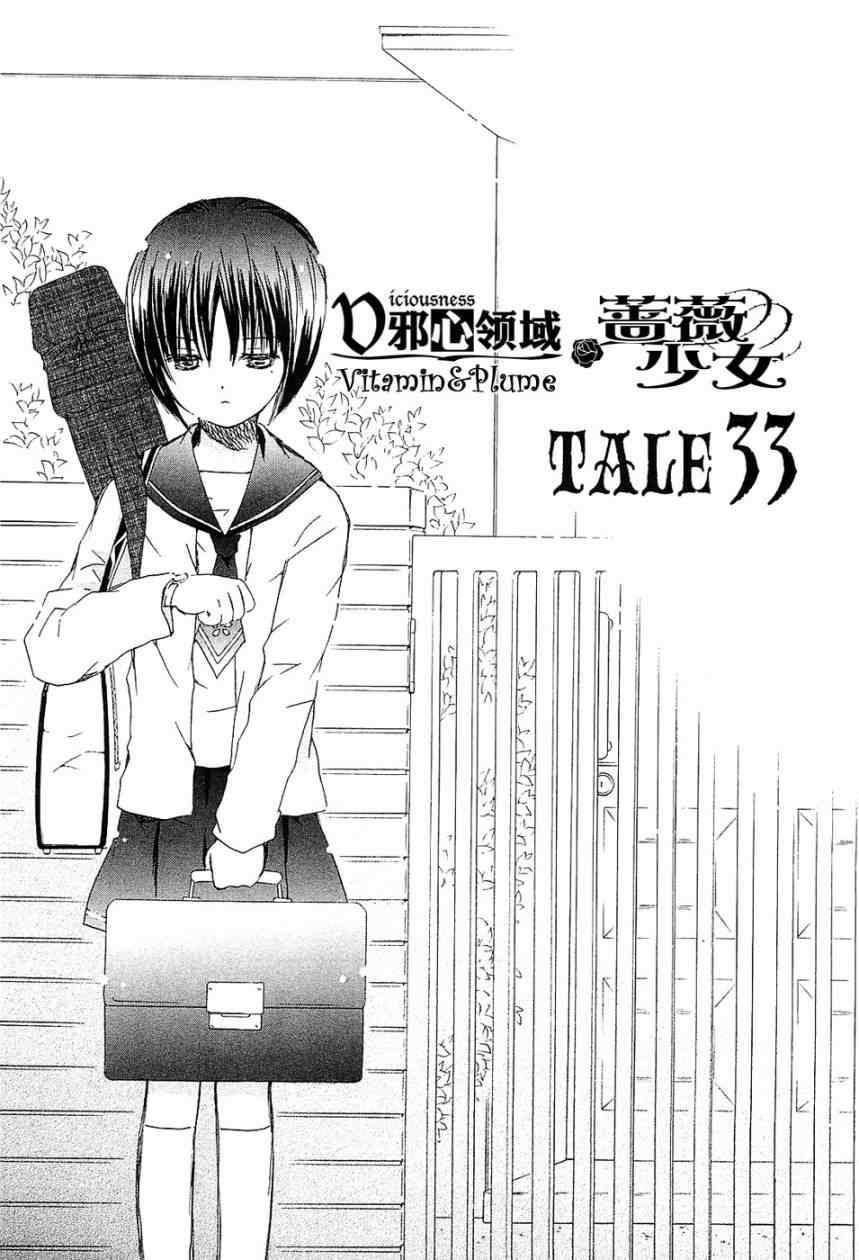 033集
