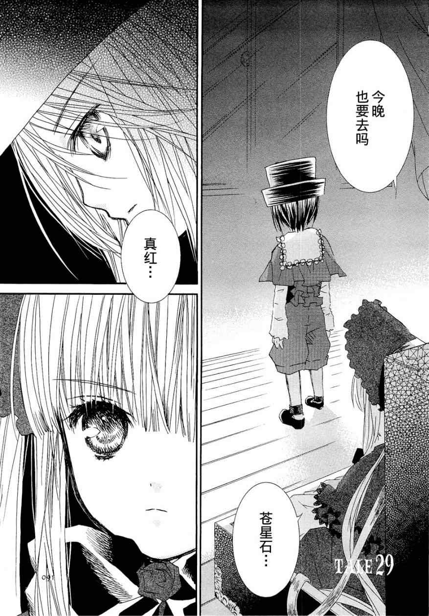 029集