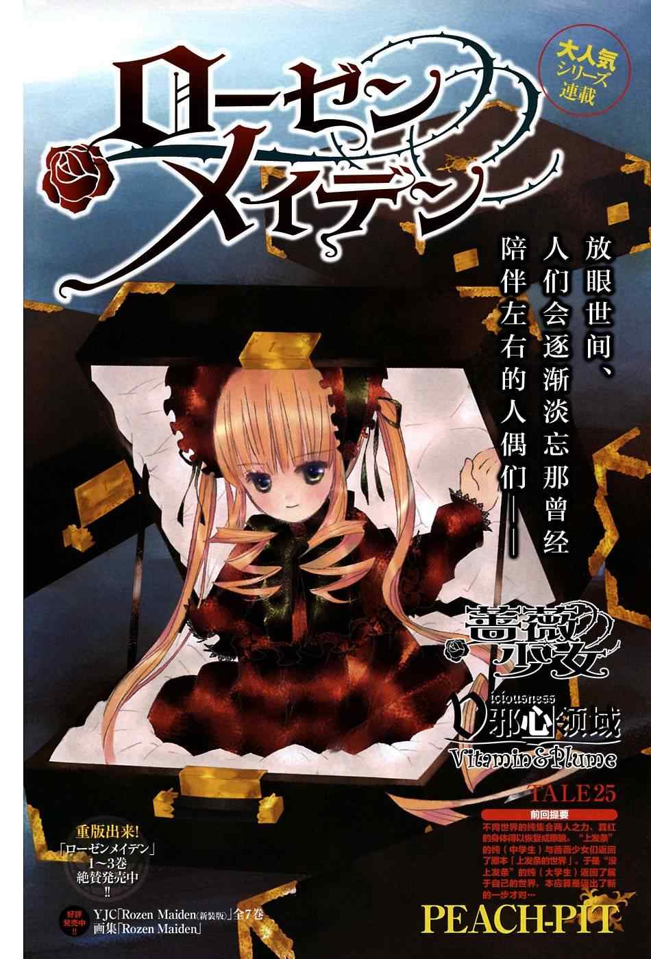 025集