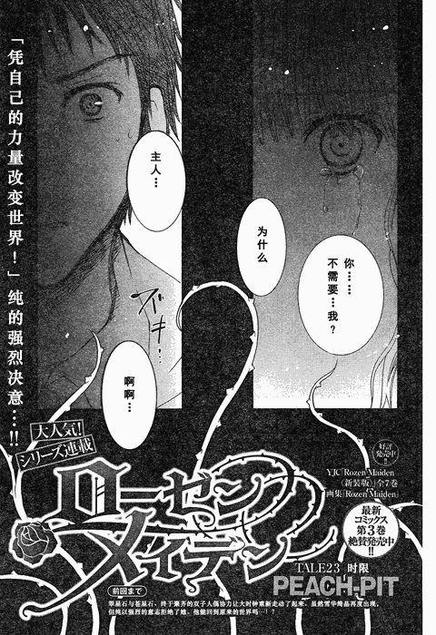 023集