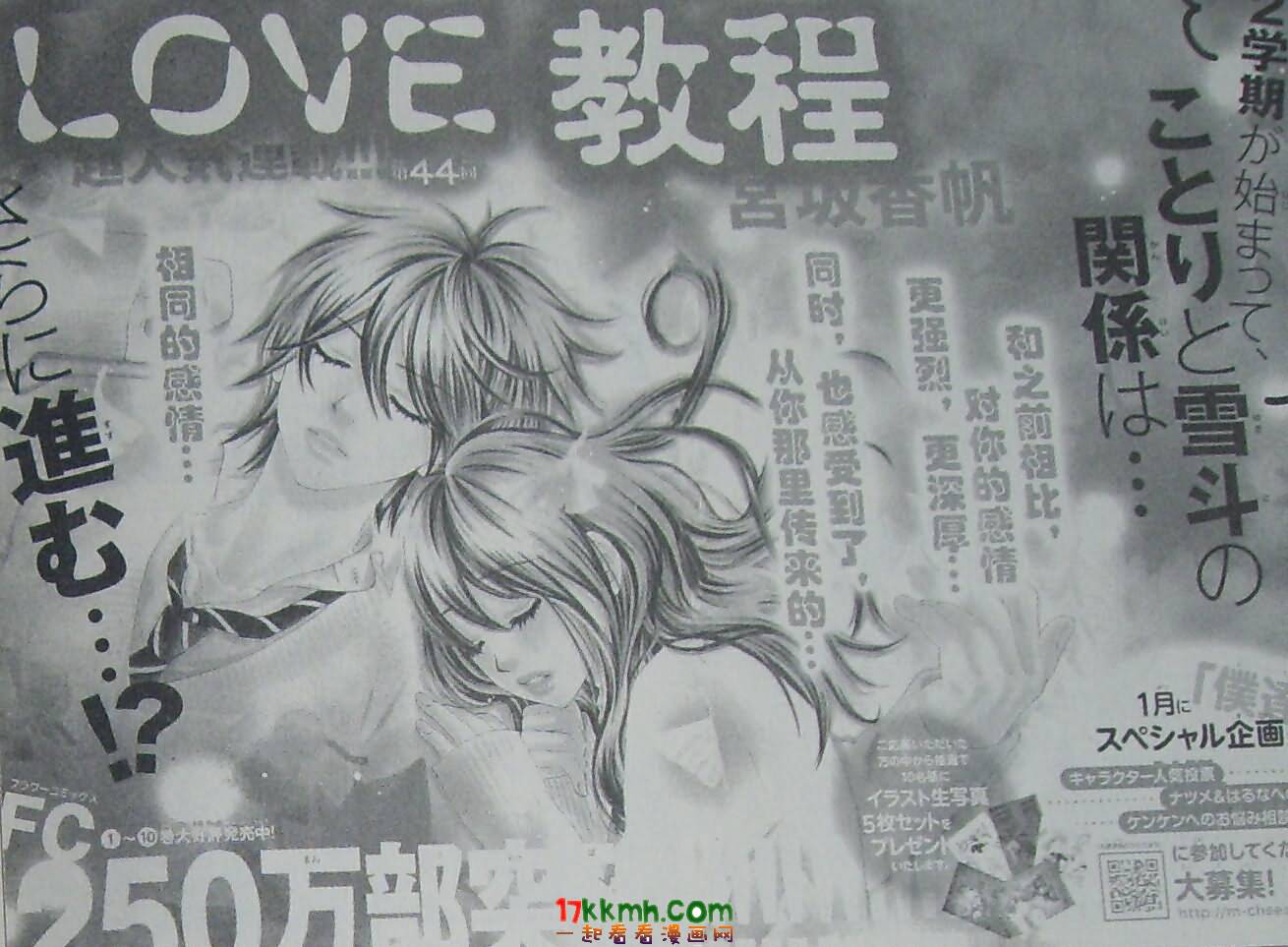 love教程044集
