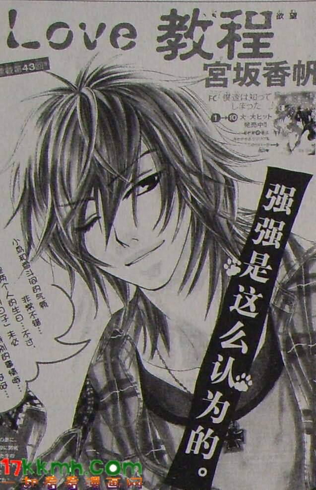 love教程043集