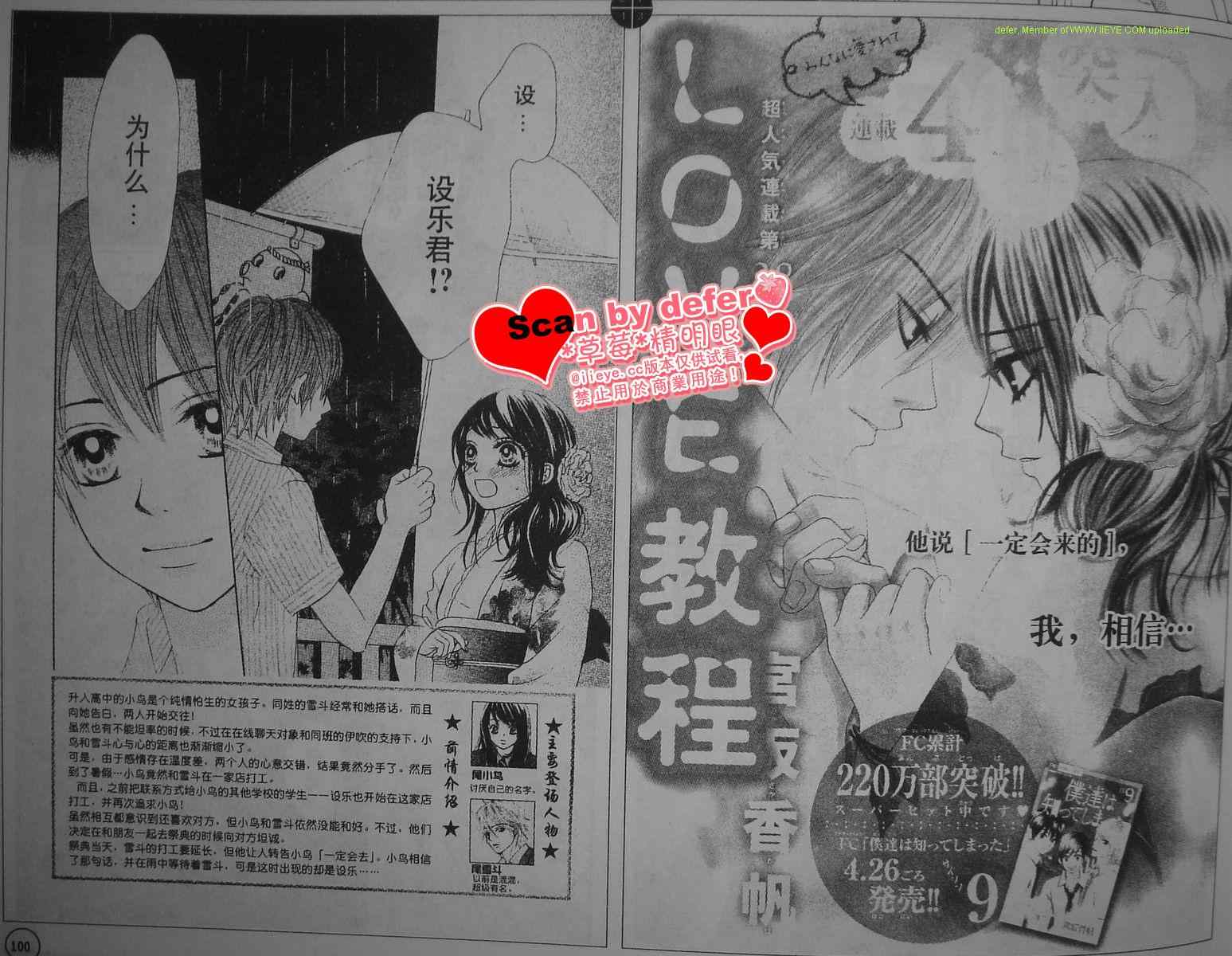 love教程038集