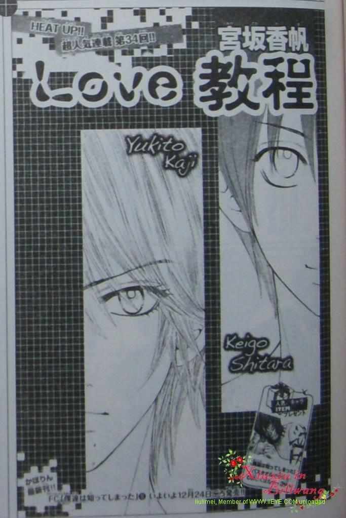 love教程034集