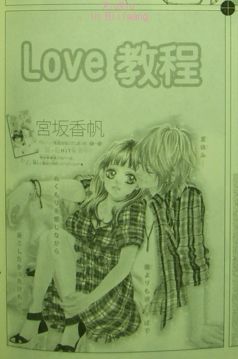 love教程031集