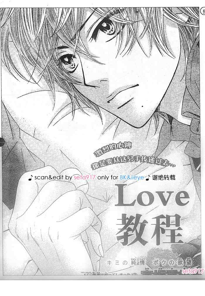 love教程029集